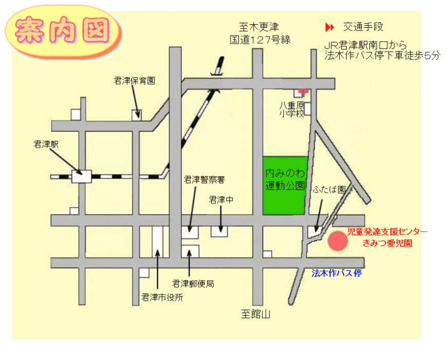 きみ つ 愛児 園